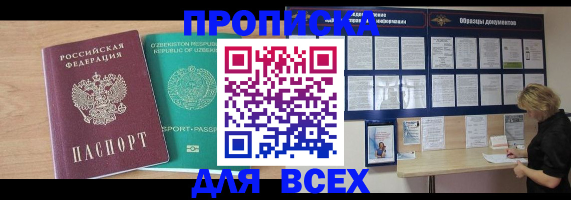 временная регистрация поиск в Сарапуле