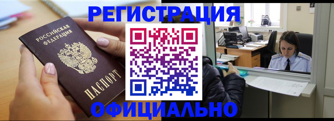 временная регистрация 2025 в Сарапуле