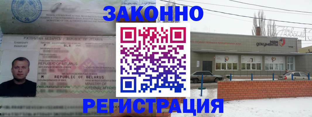 прописка гарантия в Сарапуле