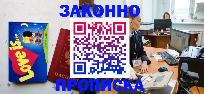 регистрация в Сарапуле